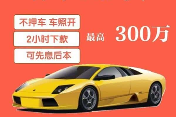 太原汽车抵押