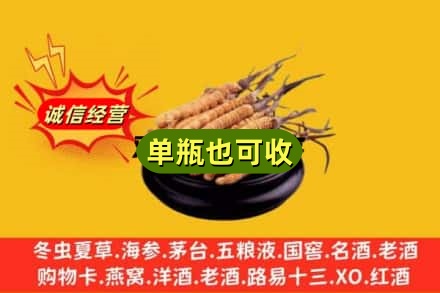 太原回收虫草