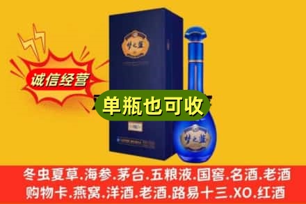 太原回收梦之蓝