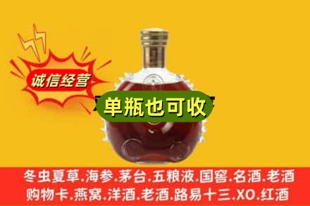 太原诚信回收路易十三