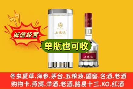 太原诚信回收五粮液8代