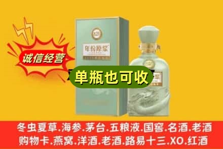 太原诚信回收古井贡酒