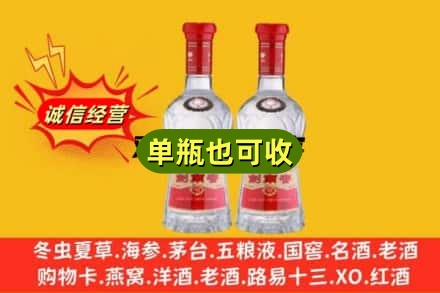 太原诚信回收剑南春