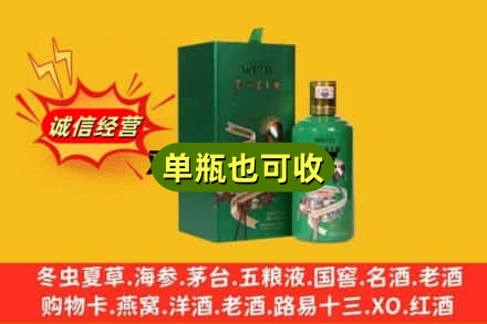 太原诚信回收出口茅台酒