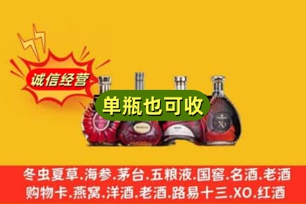 太原回收洋酒