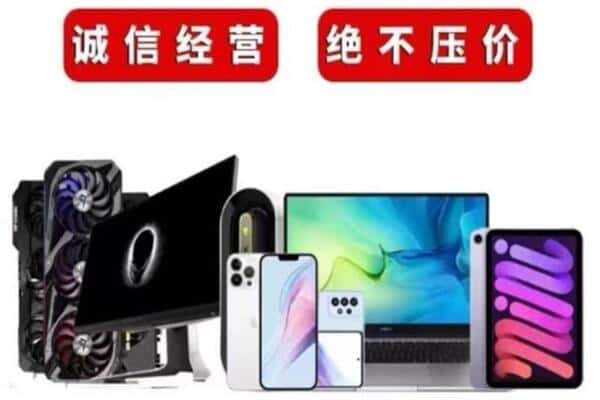 太原附近回收电脑