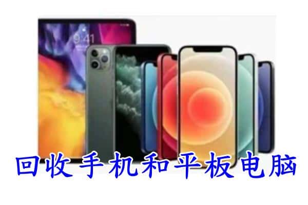 太原附近回收手机